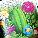 تصویر  کتاب دوست جدید