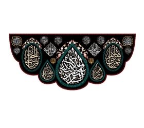 تصویر  کتیبه السلام علی بکه ملائکه السماء- 140*300