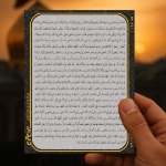 کارت دعای زیارت عاشورا - بسته 50 عددی