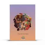 کتاب من از کودکی عاشقت بوده ام به زبان عربی