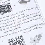 کتاب طرح مادری از بهشت