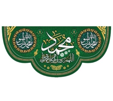 تصویر برای دسته  پرچم و بیرق و کتیبه