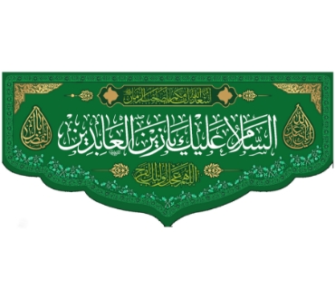 تصویر برای دسته  پرچم و بیرق و کتیبه