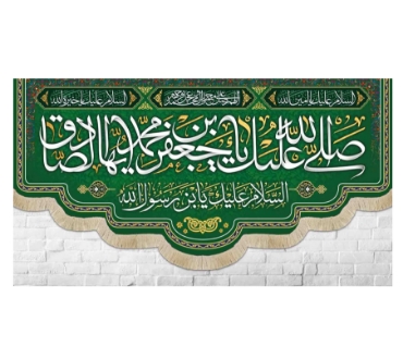 تصویر برای دسته  پرچم و بیرق و کتیبه