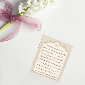 کارت دعای صلوات حضرت فاطمه الزهرا