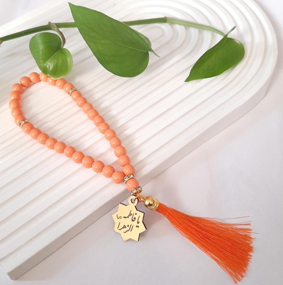 تسبیح 33 دانه پلاک دار یا فاطمه زهرا