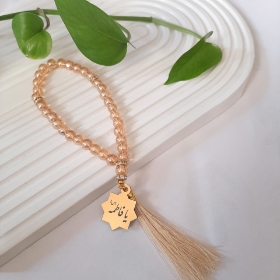 تسبیح 33 دانه پلاک دار یا فاطمه زهرا