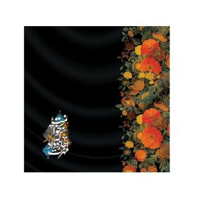 دستمال اشک طرح مهرت اجازه داد که مادر بخوانمت