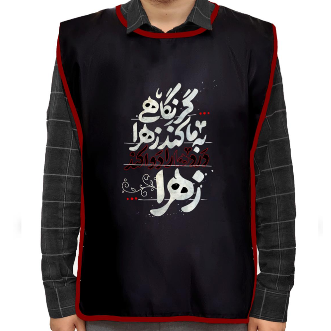 کاور خادم طرح گر نگاهی به ما کند زهرا