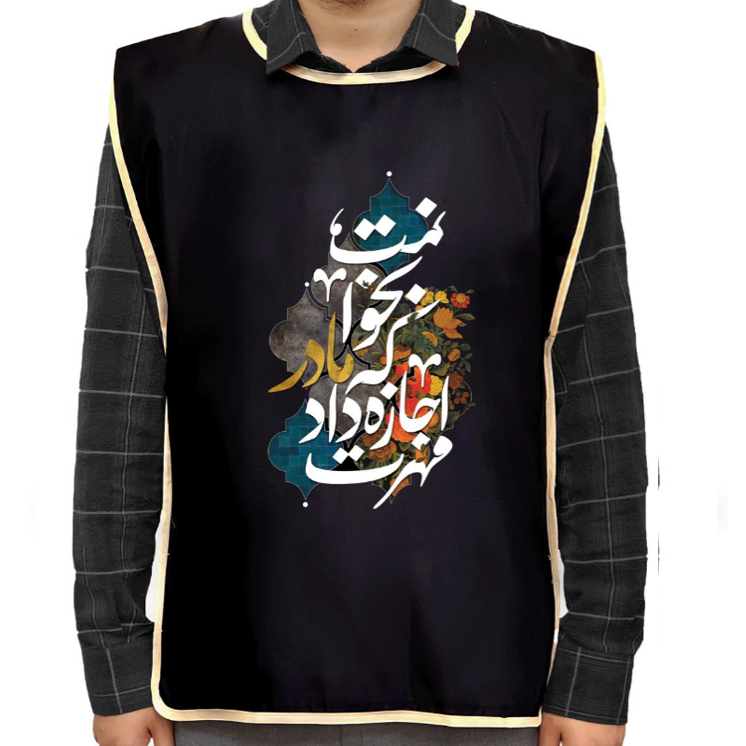 کاور خادم طرح مهرت اجازه داد که مادر بخوانمت