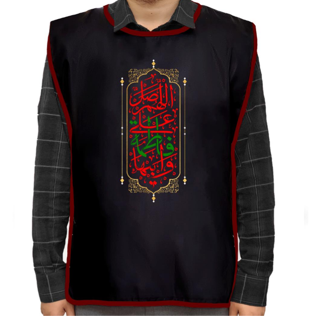 کاور خادم طرح اللهم صل علی فاطمه و ابیها