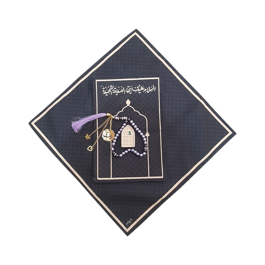 جانماز دو تیکه طرح السلام علیک ایتها الصدیقه الشهیده