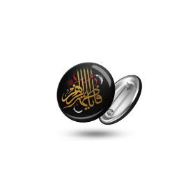 پیکسل فلزی طرح یا فاطمه الزهرا