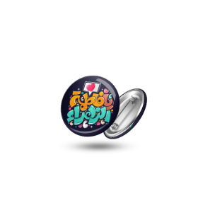 پیکسل فلزی طرح یا فاطمه الزهرا