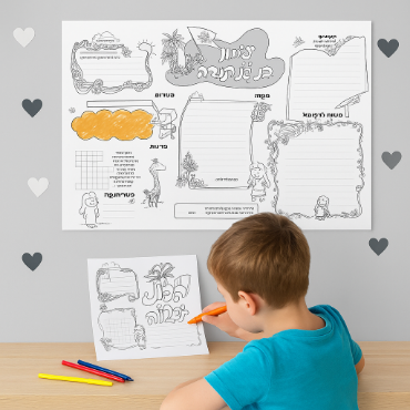 تصویر برای دسته  روزنامه دیواری های مناسبتی