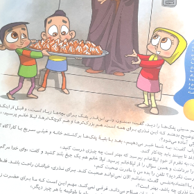 کتاب داستان سه قلوها و کارآگاه گیوم گیوم نذری ویژه