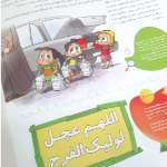 کتاب داستان سه قلوها و کارآگاه گیوم گیوم نذری ویژه