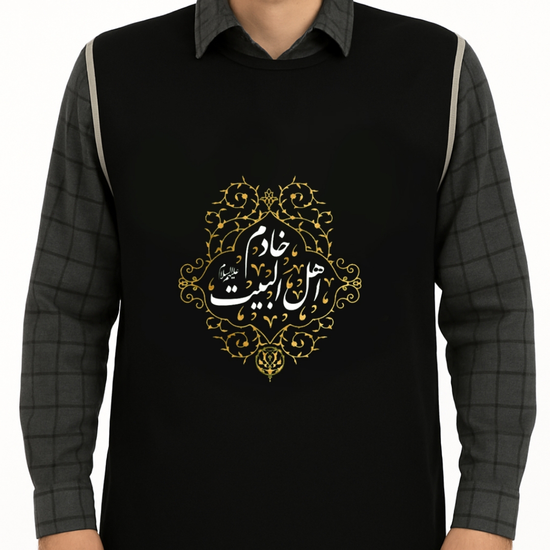 کاور خادم طرح خادم اهل بیت
