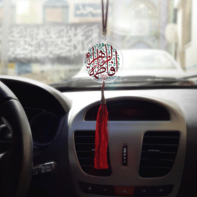 آویز آینه اتومبیل طرح فاطمة الزهرا