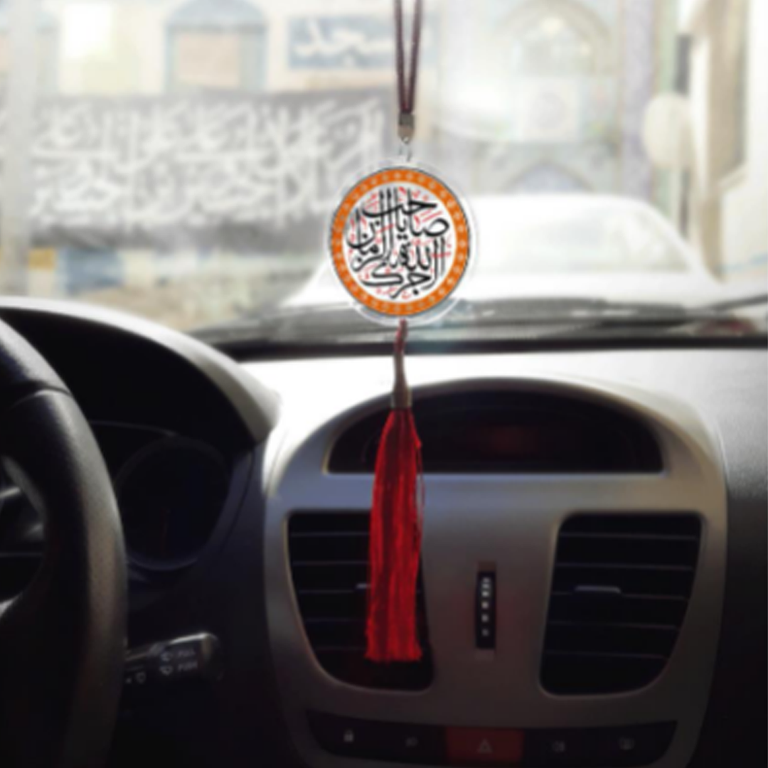 آویز آینه اتومبیل طرح آجرک الله یا صاحب الزمان