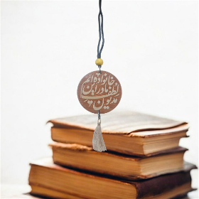 آویز آینه اتومبیل طرح مدیون لطف مادر این خانواده ایم