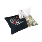 کاور دستمال کاغذی طرح زندگی با حسین شیرین است