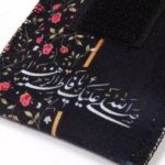 جانماز جیبی طرح چادرت را بتکان روزی ما را بفرست