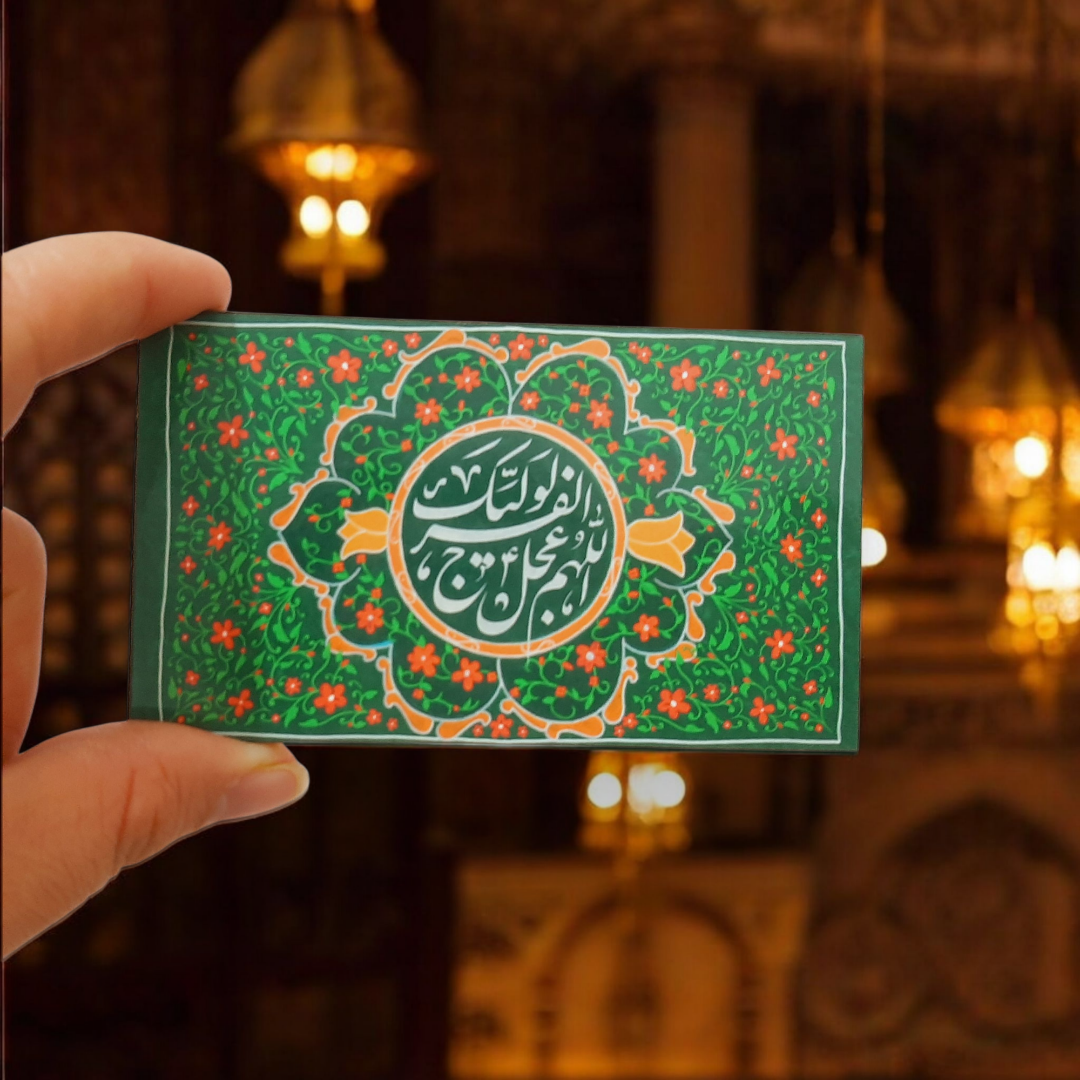 مگنت چوبی طرح اللهم عجل لولیک الفرج