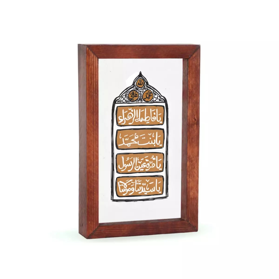قاب شیشه ای طرح  یا فاطمه علیه السلام یا بنت محمد