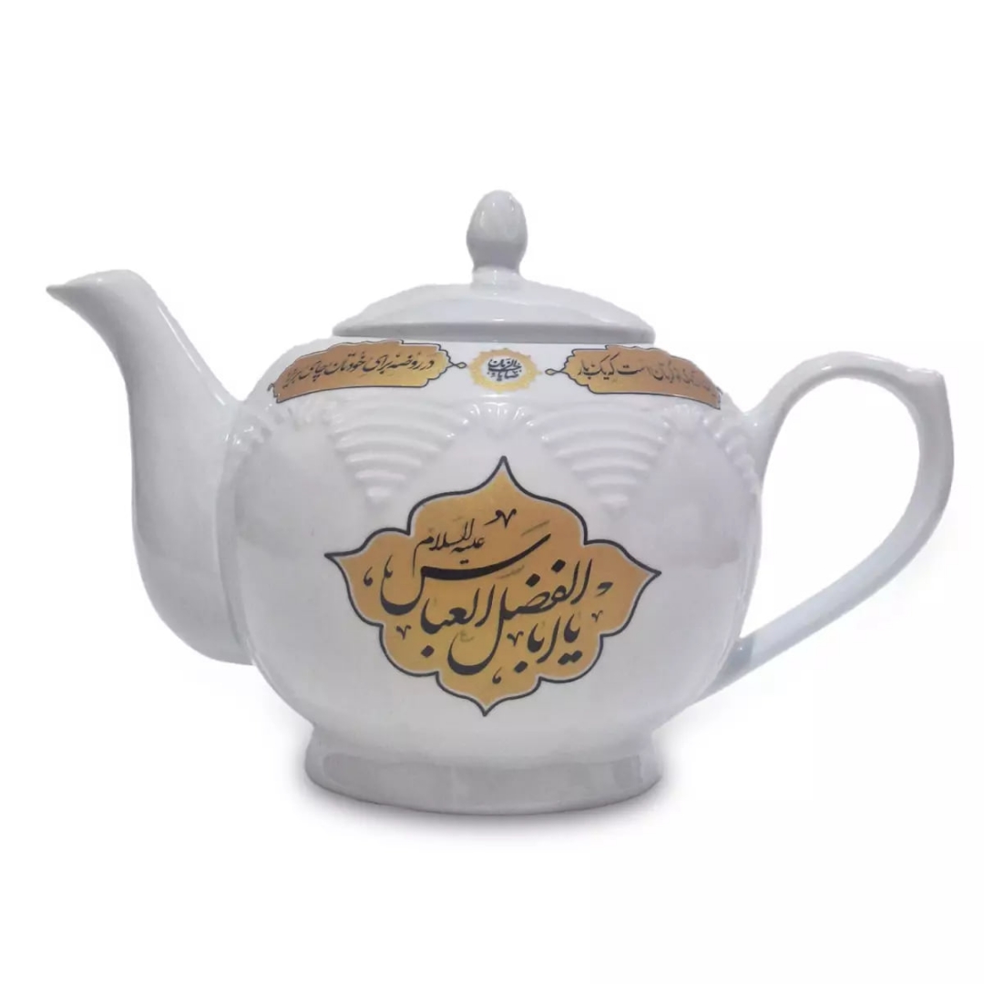 قوری چینی طرح یا ابا عبدالله الحسین و یا اباالفضل العباس