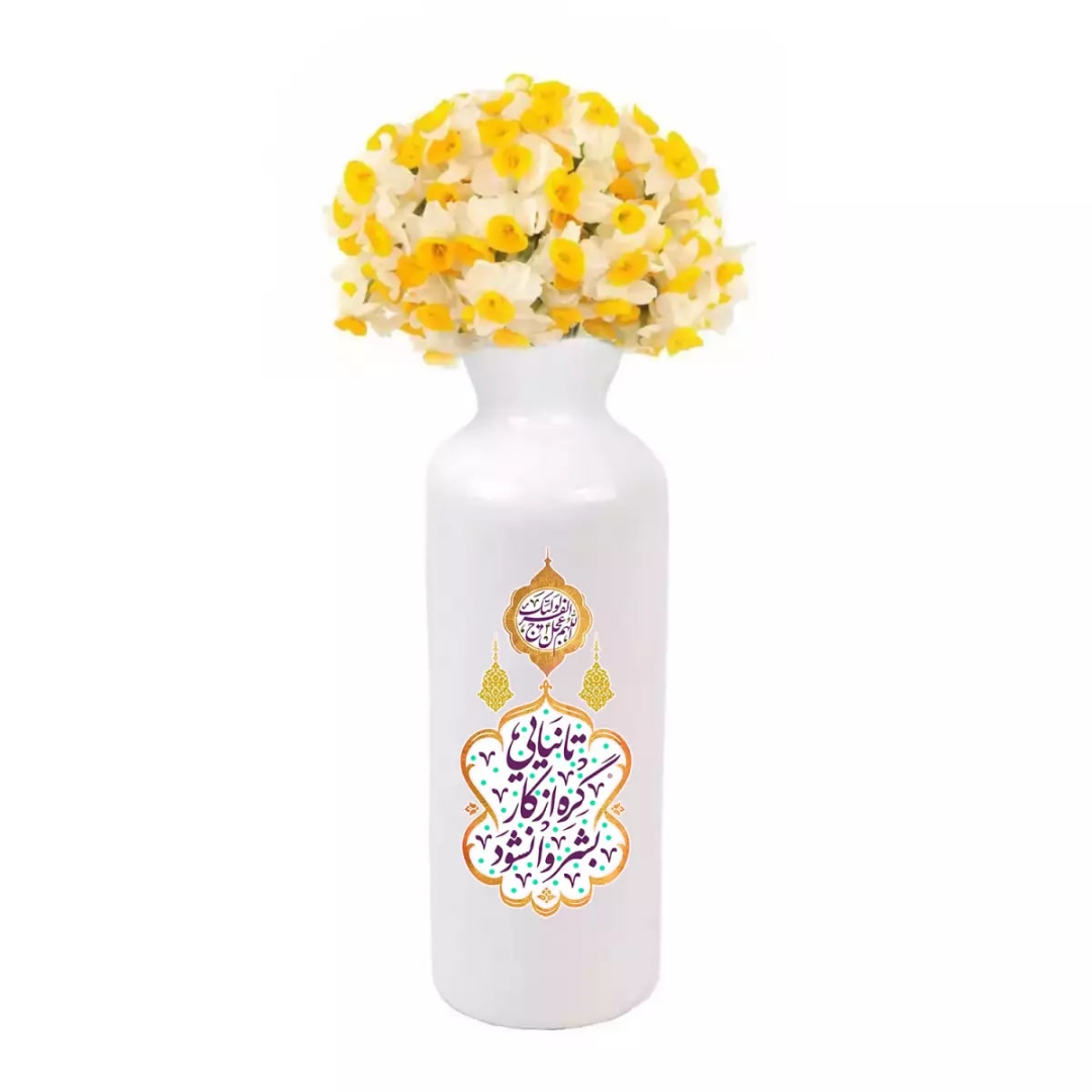 گلدان سرامیکی استوانه ای طرح تا نیایی گره از کار بشر وانشود