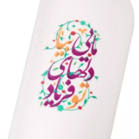 گلدان سرامیکی استوانه ای طرح تو فریاد دلهای مایی