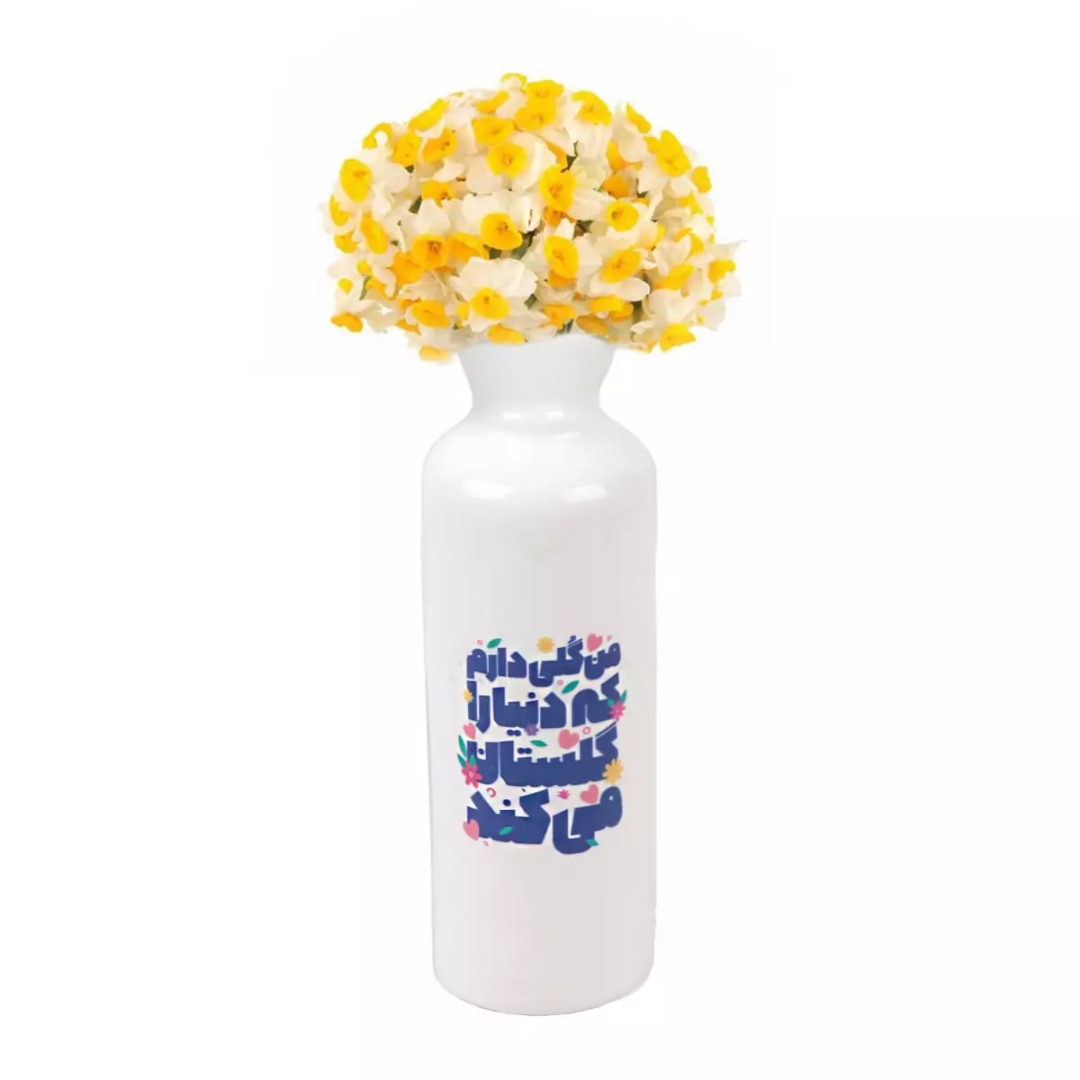 گلدان سرامیکی استوانه ای طرح من گلی دارم که عالم را گلستان می کند