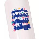 گلدان سرامیکی استوانه ای طرح من گلی دارم که عالم را گلستان می کند