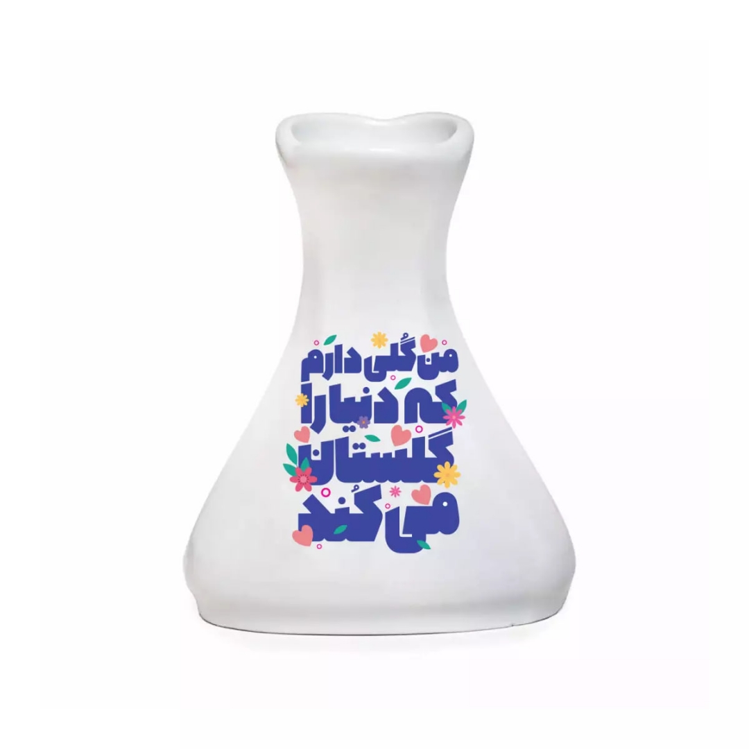 گلدان چینی طرح من گلی دارم که دنیا را گلستان می کند