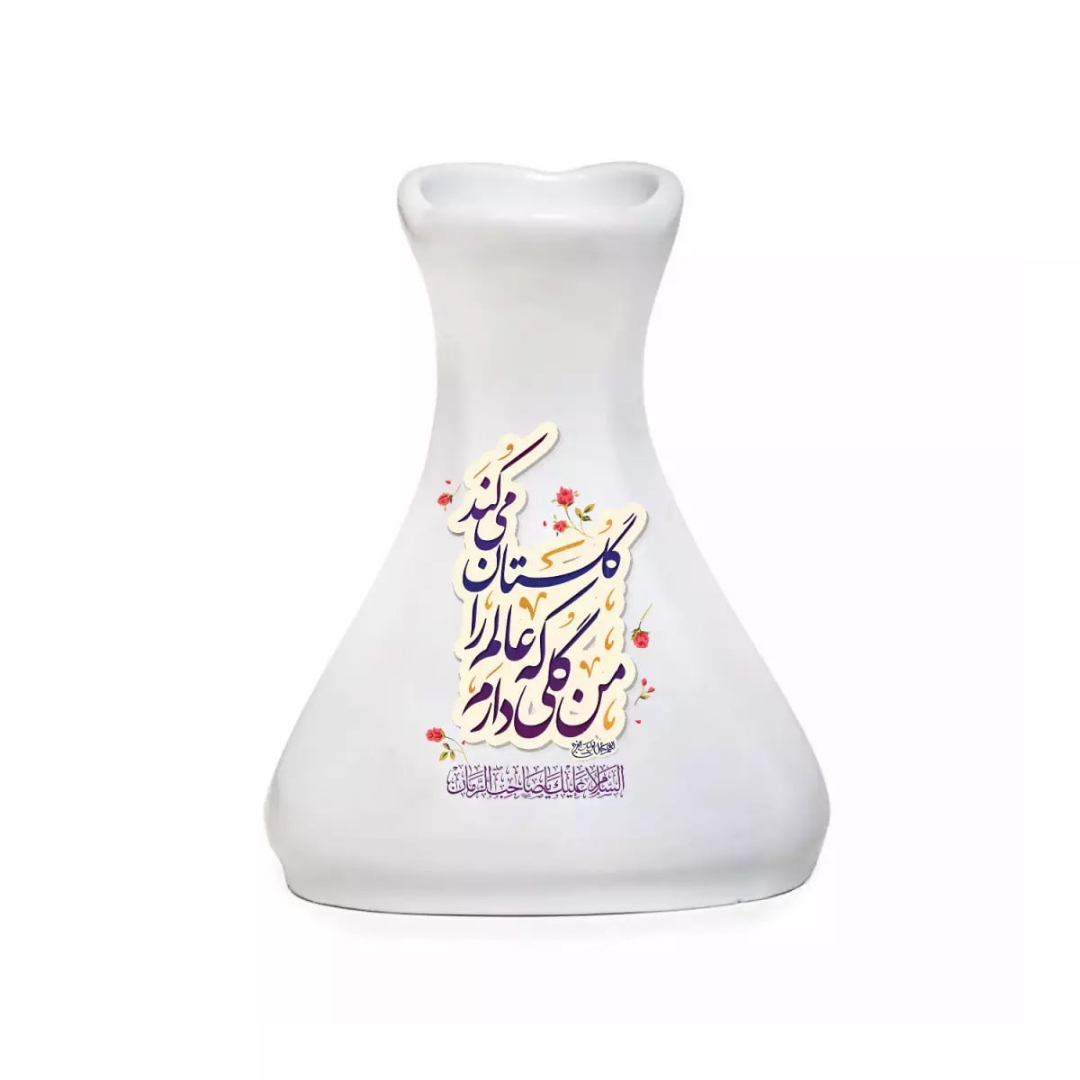 گلدان چینی طرح من گلی دارم که دنیا را گلستان می کند