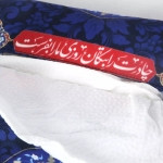 کاور دستمال کاغذی چادرت را بتکان روزی ما را بفرست - سورمه ای