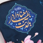 جامدادی پارچه ای طرح با آمدنت بهار معنا دارد