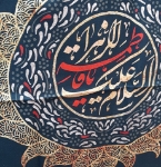 تصویر  بیرق السلام علیک یا فاطمه زهرا (س) طرح اشک / 140*65
