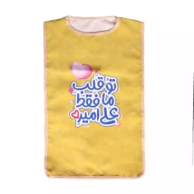 کاور خادم طرح  تو قلب ما فقط علی امیره - زرد