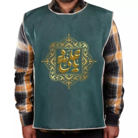 کاور خادم طرح یا علی مدد - سبز