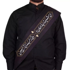 حمایل خادم طرح ای شیعه تو را چه غم ز طوفان بلا