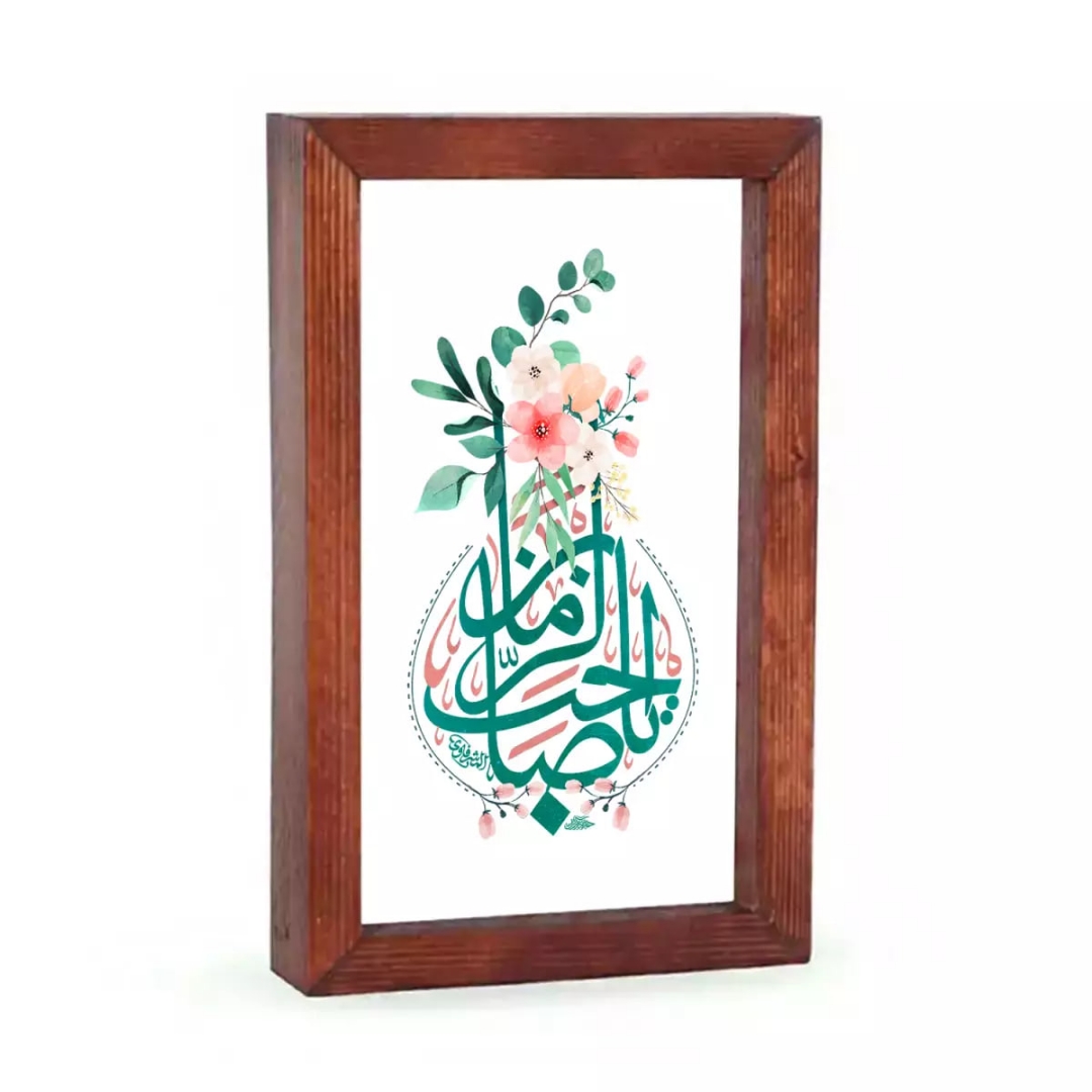 قاب شیشه ای طرح یا صاحب الزمان