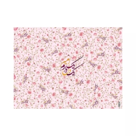 کاغذ کادو طرح یک دل دارم یک امیر