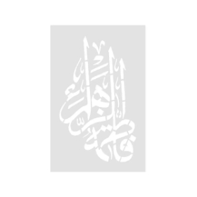 شابلون  طرح فاطمه الزهرا