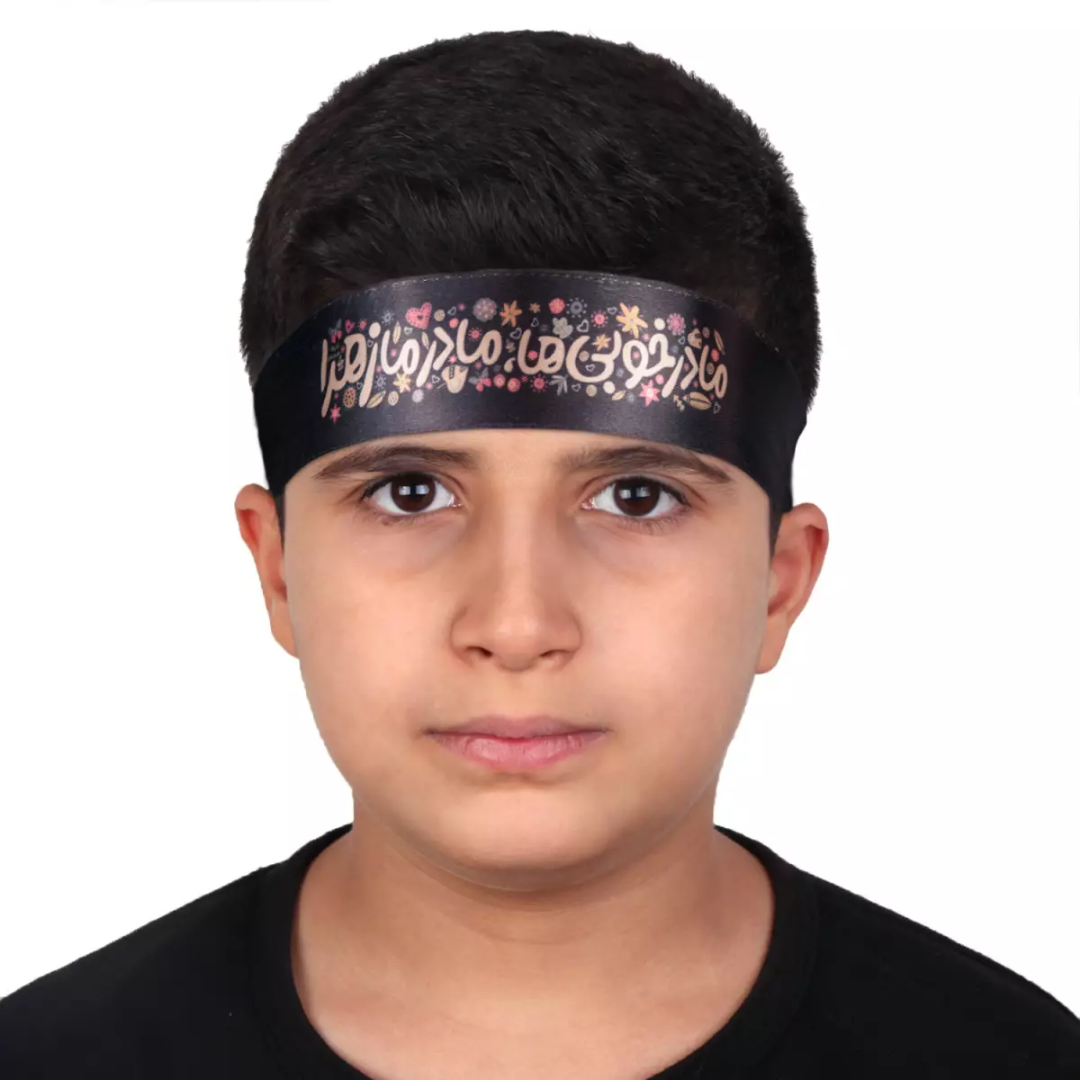 سربند طرح مادر خوبی ها مادر ما زهرا