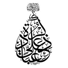 شابلون طرح ذکر علی عباده