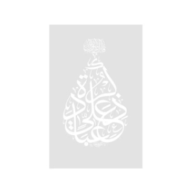 شابلون طرح ذکر علی عباده