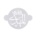 تصویر شابلون شله زرد طرح مهدی علیه السلام