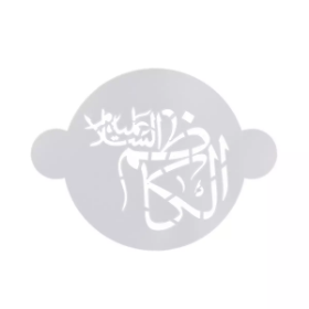 طرح شابلون شله زرد طرح امام کاظم علیه السلام